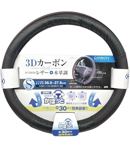Amazon | 槌屋ヤック(Tsuchiya Yac) 車内用品 かぽっとハンドルカバー